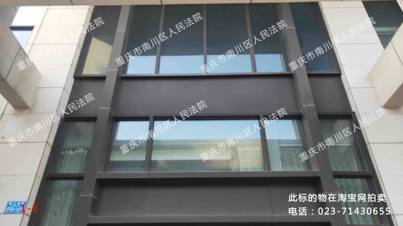 【第一次拍卖】重庆市南川区西城街道凤江南路1号（滨江一号）9幢1-1、负1-1房屋